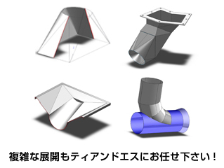 複雑な展開もティアンドエスにお任せ下さい!